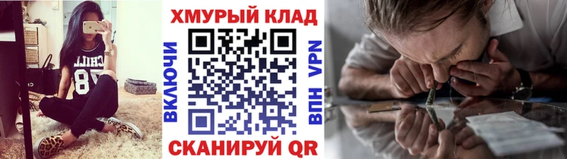 Героин хмурый Вилючинск