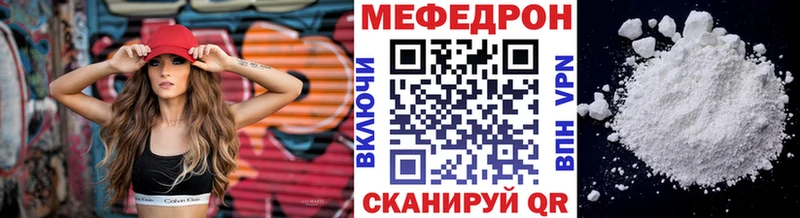 как найти закладки  Вилючинск  МЯУ-МЯУ мяу мяу 