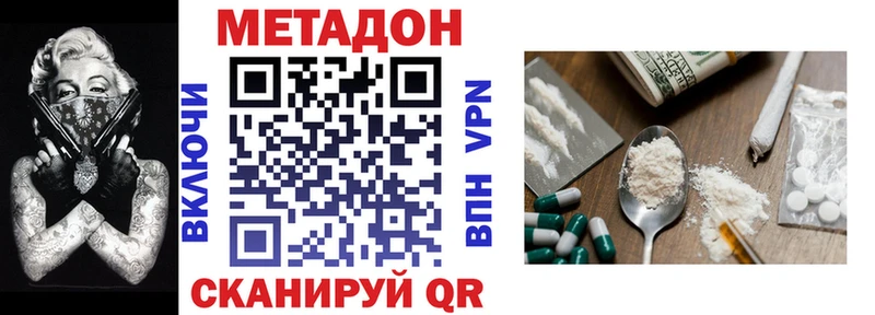 хочу   Вилючинск  MEGA   shop наркотические препараты  МЕТАДОН VHQ 